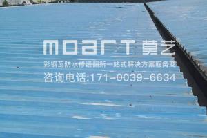 浙江某厂秋葵视频在线观看免费播放在线观看隔热翻新工程施工现场