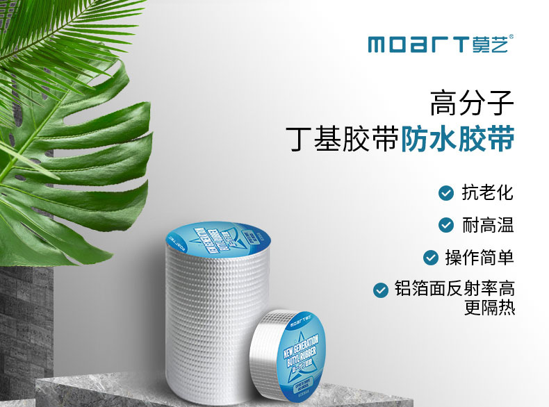 防水胶带秋葵视频在线观看免费播放在线观看防水