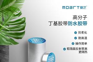 秋葵视频免费官网下载防水超级卫士 屋面防水自粘型卷材
