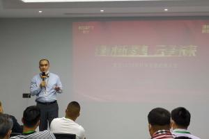 秋葵视频免费官网下载2020建材新零售招商大会盛大召开