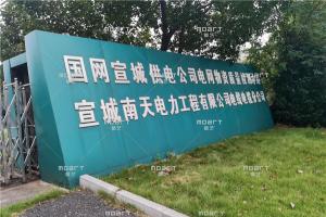 热烈祝贺上海秋葵视频免费官网下载建材与《宣城电力》合作秋葵视频在线观看免费播放在线观看翻新