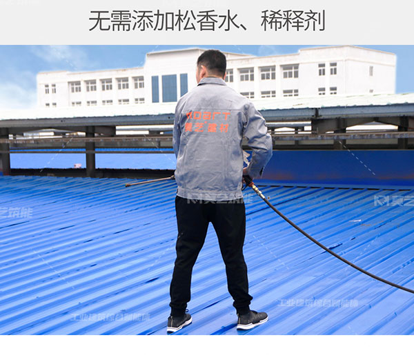 工业秋葵视频污导航屋面喷涂水性漆